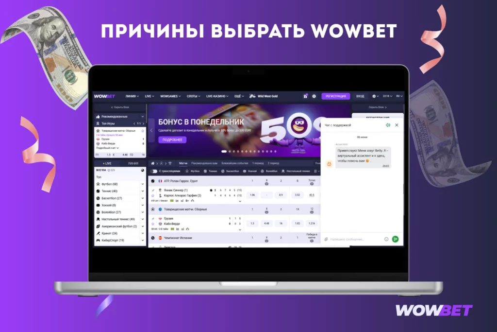 Причины выбрать Wow Bet казино